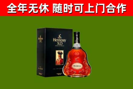 张店烟酒回收轩尼诗XO.jpg
